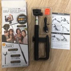 自撮り棒 SELF SHOT STICK Bluetooth