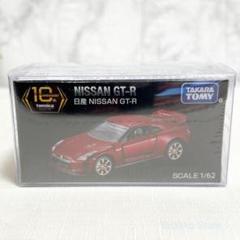 新品未開封 トミカプレミアム 日産 GT-R 10周年記念キャンペーン Congratulations! You've won! Tomica Premium 10th Anniversary
