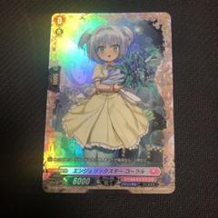 ヴァンガード エンジェリックスター コーラル fr