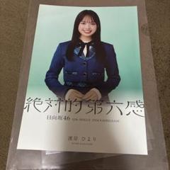 濱岸ひより 卒業グッズセット WORK】 日向坂46濱岸ひよりさんの卒業グッズをデザインさせて