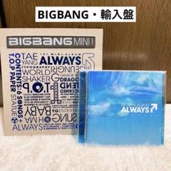 最終値下げレア BIGBANG韓国版フ ァーストセカンドアルバム3枚組