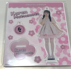 FRUITS ZIPPER 松本かれんちゃんアクリルスタンドセット 2024 FRUITS ZIPPER 松本かれんちゃんアクリルスタンドセット 2024