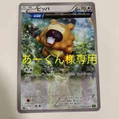 ポケモンxyの中古 未使用品 メルカリ