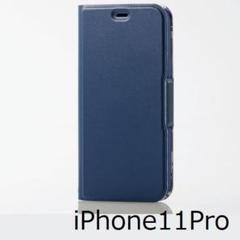 スマートに持ち歩ける高級感ある iPhone 11 Pro 手帳型 ケース