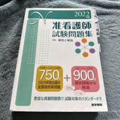 2025年最新】医学書院 准看護の人気アイテム - メルカリ