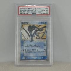 ポケカ スイクン ゴールド スター psa10 2025年最新】スイクン スター psaの人気アイテム - メルカリ