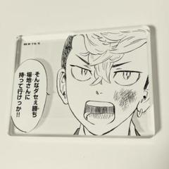 東京リベンジャーズ 東リべ 松野千冬 まとめ売り 缶バッジ、アクスタ、ブロック 東京リベンジャーズ 松野千冬 缶バッジ まとめ売り - メルカリ