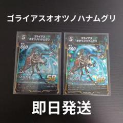 【LRもゴライアスも！1万円相当】 第1弾 第2弾 全1枚 蟲神器 虫神器 LRもゴライアスも！1万円相当】 第1弾 第2弾 全1枚 蟲神器 虫