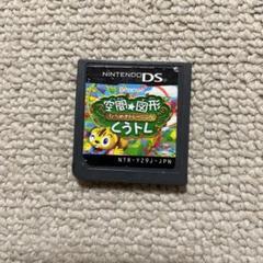 空間☆図形 ひらめきトレーニング くうトレ