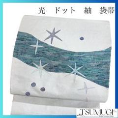 紬光ドット波模様袋帯着物104a p