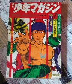 早い者勝ち】少年マガジン フィルムコミック 14冊セット 昭和