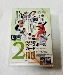 2020 BBM 2ndバージョン BOX  新品、未開封BOX、シュリンク付き 2020 BBMベースボールカード2ndバージョン | BBMスポーツ