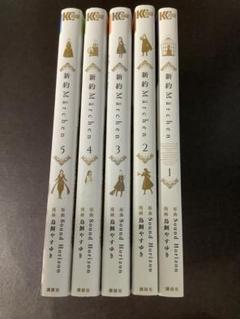 新約Marchen  旧約Marchen 全巻 航海日誌 小冊子 セット 2025年最新】新約Marchenの人気アイテム - メルカリ