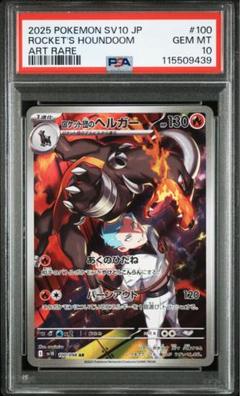 PSA10 ヘルガー ミラー 1ED legend 2025年最新】ヘルガーEX psa10の人気アイテム - メルカリ