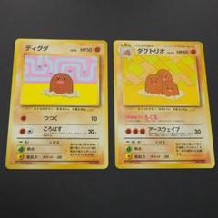 2025年最新】ダグトリオ マークなしの人気アイテム - メルカリ