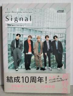 超特急 History Book Signal カイ リョウガ タクヤ ユーキ