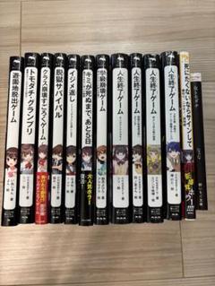 野いちご文庫　18冊まとめ売り‼️ 野いちご文庫 ケータイ小説文庫 まとめ売り 14冊