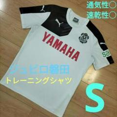 プーマ ジュビロ磐田 支給品 トレーニングウェア 練習着 ゲームシャツ 長袖 プーマ ジュビロ磐田 支給品 トレーニングウェア 練習着 ゲーム