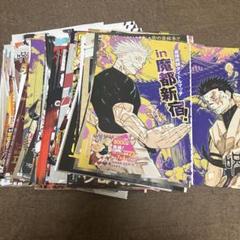 2025年最新】呪術廻戦雑誌切り抜きの人気アイテム - メルカリ