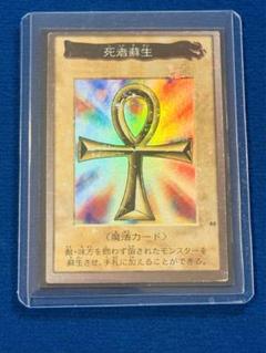 【希少・状態様々】遊戯王 バンダイ版 大量 Amazon.co.jp: 遊戯王 TSHD-JP029-N 《記憶破壊王》 Normal : ホビー