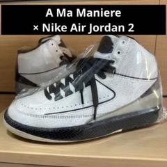 A Ma Maniere × Nike Air Jordan 2のサムネイル