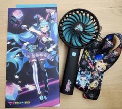 マジカルミライ 2019 初音ミク　ハンディファン 扇風機　アクキー３点セット マジカルミライ 2019 初音ミク ハンディファン 扇風機 アクキー