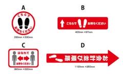 新型コロナ対策!「ここでお待ち下さい」フロアーステッカー