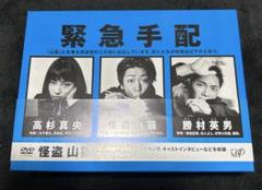 ドラマ 怪盗山猫 DVD BOX 全巻