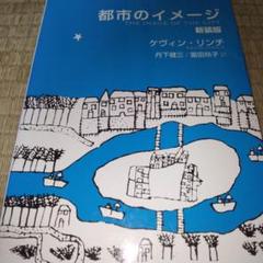 都市のイメージ