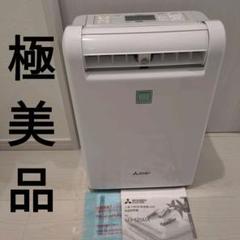 中古美品 三菱 除湿機 ホワイト MJ-P180RX-W 動作確認済み #9