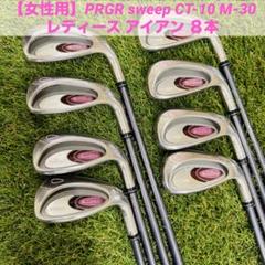 【豪華フルセット】　プロギア　SWEEP M-10 CT-10 レディースゴルフ ksgolfshop_401305-