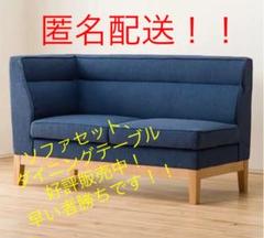 リビングダイニングソファ カウチソファ