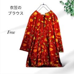 a930.衣笠のブラウス/カーデガン【F】レッド/前ボタン1/サラサラ/美品