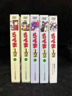 らんま1/2 TV全+OVA+劇場版 DVDセット - メルカリ