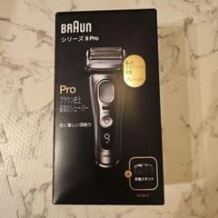 2025年最新】BRAUN 9415S-Vの人気アイテム - メルカリ