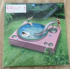 完全生産限定　あいみょん　アナログレコード　LP 3枚　特典ポスター 2025年最新】あいみょん レコード盤の人気アイテム - メルカリ