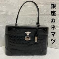 銀座かねまつ ハンドバッグ 黒とゴールド