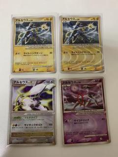 アルセウス Lv.100・X 9枚セット ポケモンカード アルセウス Lv100 セット プロモカード 全て1ED