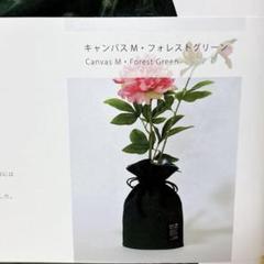 花瓶 花巾着 フラワーベース グリーン一輪挿し 割れない 軽量 キャンバス M
