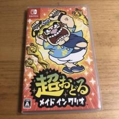 Nintendo Switch 超おどる メイド イン ワリオ