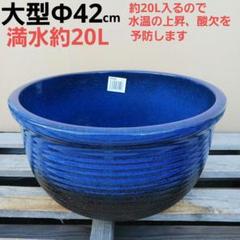 骨董 火鉢 藍色 メダカ 金魚 睡蓮鉢 鉢カバー 陶器 アンティーク Yahoo!オークション -「睡蓮 鉢」(アンティーク、コレクション