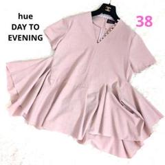 大幅値下げ！hue DAY TO EVENING セットアップ