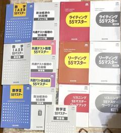 【写真3枚分】【大特価まとめ売り】四谷学院 大学受験用文系 参考書全て 55段階 2025年最新】四谷学院 55段階 数学の人気アイテム - メルカリ