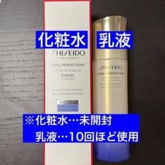 バイタルパーフェクション　ホワイトＲＶ　ソフナー　化粧水乳液セット セット]バイタルパーフェクション ホワイトRV エマルジョン