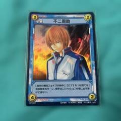 テニプリ　テニスの王子様　TCG カード　不二　青学　開眼　SR