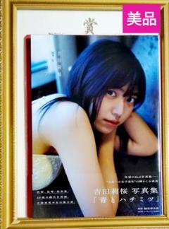 2025年最新】吉田莉桜の人気アイテム - メルカリ