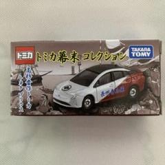 トミカ 幕末コレクション　全6種 フルコンプ トミカ 幕末コレクション 全6種 フルコンプ