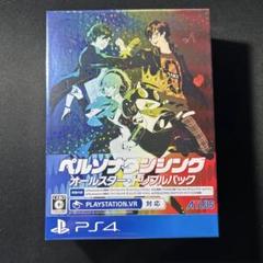 PlayStation4 - 再値下げ ペルソナダンシング オールスター・トリプルパック PS4】ペルソナダンシング オールスター・トリプルパック ≪Loppi