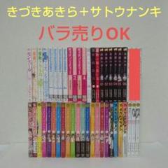 【バラ売りOK】きづきあきら＋サトウナンキ 作品　15タイトル 計45冊セット