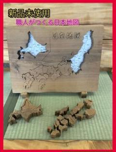 天然木槐一枚板　日本地図 天然木槐一枚板 日本地図 - メルカリ
